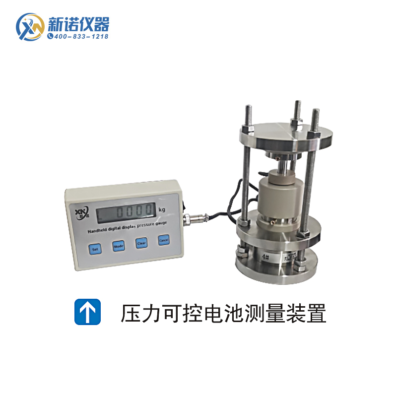 固態(tài)電池測(cè)量模具 紐扣電池測(cè)量套件 實(shí)驗(yàn)室專用壓力可控電池測(cè)量模具